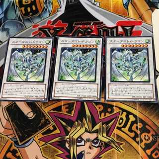 Stardust Dragon GS04 9 Normal, set of 3 Tera.