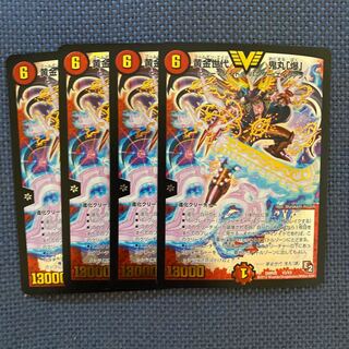 黄金世代鬼丸「爆」　4枚