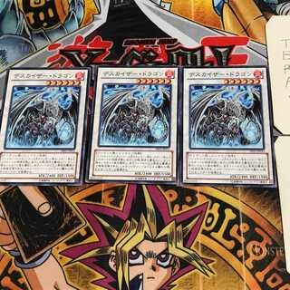 Doomkaiser Dragon DE03 6 Normal, set of 3 Tera.