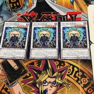 Archfiend's Call 18SP 7 Normal Set of 3 Tera.