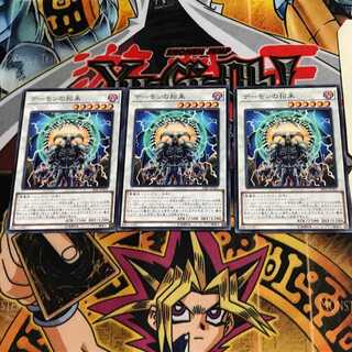 Archfiend's Call 18SP 8 Normal, set of 3 Tera.