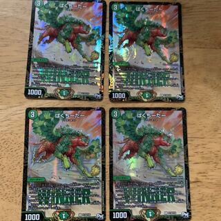 ぱくちーたー　4枚