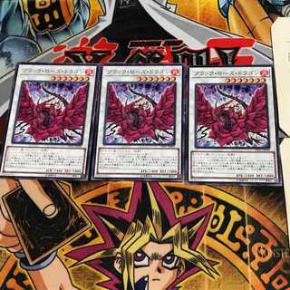 Black Rose Dragon DP21 7 Normal, set of 3 Tera.