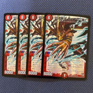 仰天無双鬼セブン　4枚