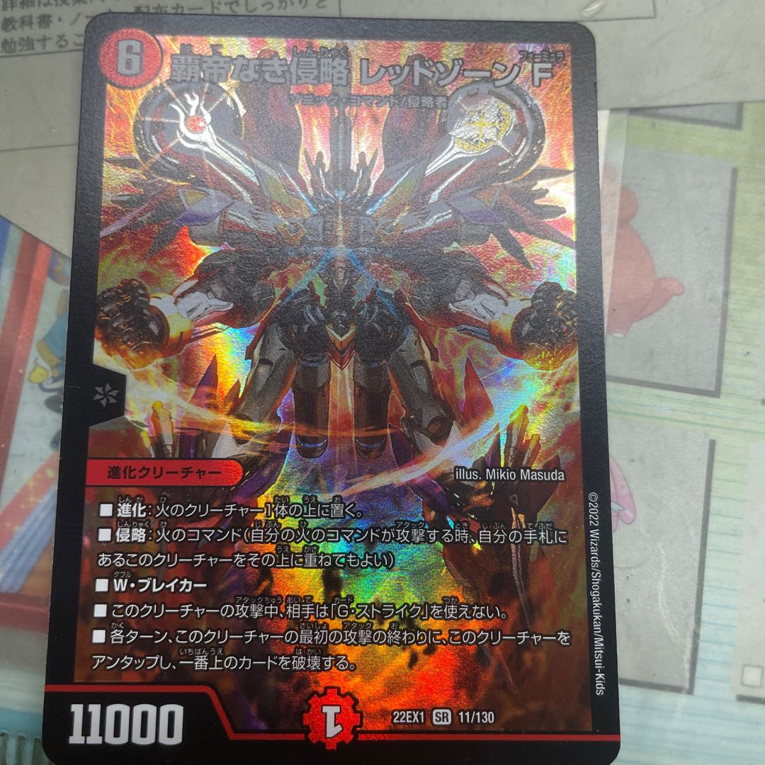 Invasion without a Supreme Being Red XornF SR 11/130