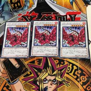 Black Rose Dragon GS05 7 Normal, set of 3 Tera.