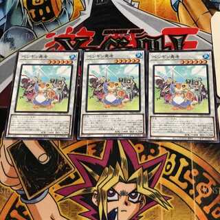 Penguin Brave PHRA 6 Normal, set of 3 Tera.