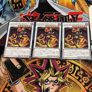 Red Dragon Archfiend SPHR 3 Normal Set of 3 Tera