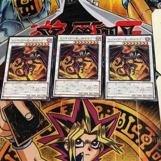 Red Dragon Archfiend SPHR 6 Normal Set of 3 Tera.