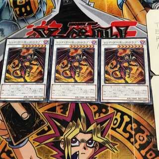 Red Dragon Archfiend SPHR 7 Normal Set of 3 Tera.