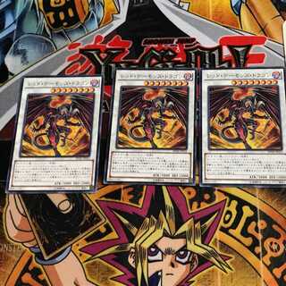 Red Dragon Archfiend SPHR 8 Normal, set of 3 Tera.