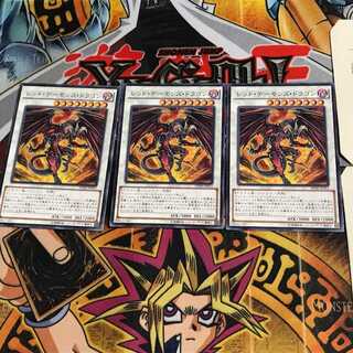 レッド・デーモンズ・ドラゴン SPHR 9 ノーマル 3枚セット てら