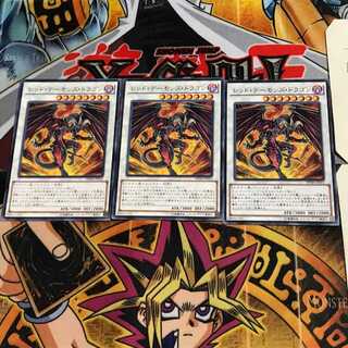 Red Dragon Archfiend SPHR 10 Normal Set of 3 Tera.