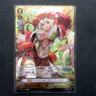 ヴァンガード 夢紡ぐラナンキュラス アーシャ SVR ファミーズブックワン