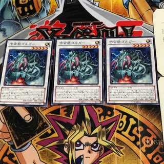 Cosmic Fortress Gol'gar DE03 6 Normal, set of 3 Tera.