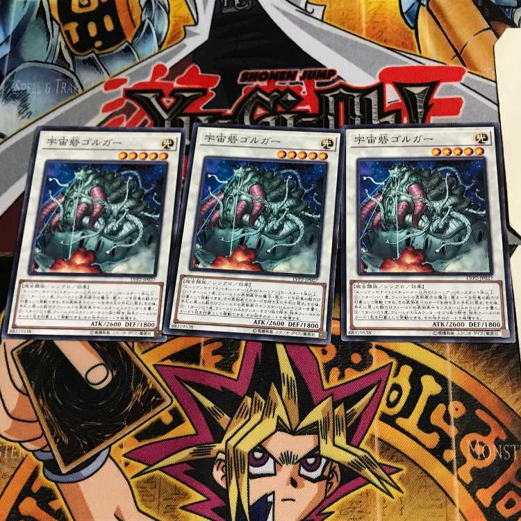 Cosmic Fortress Gol'gar LVP2 7 Normal Set of 3 Terra