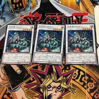 Cosmic Fortress Gol'gar LVP2 7 Normal Set of 3 Terra