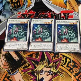 Cosmic Fortress Gol'gar LVP2 8 Normal Set of 3 Tera