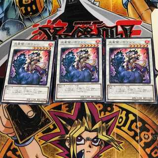 炎星侯-ホウシン LVP2 6 ノーマル 3枚セット てら