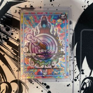 全商品完全プレイ用様専用