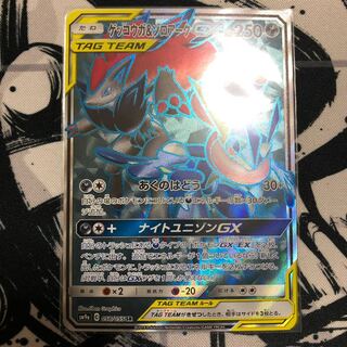 ゲッコウガ&ゾロアークGX SR