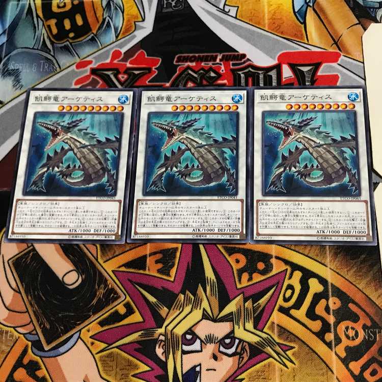 Ravenous Crocodragon Archethys ETCO 8 Normal Set of 3 Terra