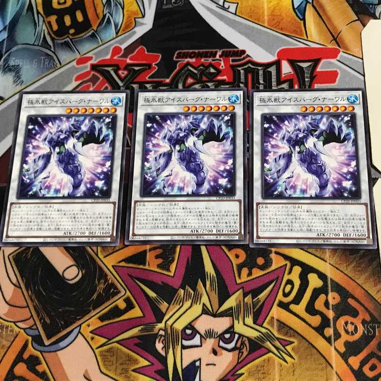 極氷獣アイスバーグ・ナーワル CP20 6 ノーマル 3枚セット てら