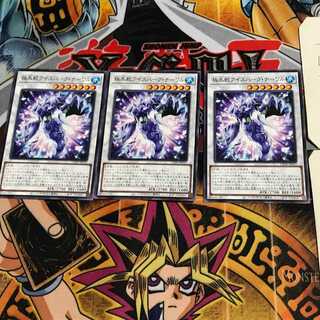 極氷獣アイスバーグ・ナーワル CP20 9 ノーマル 3枚セット てら