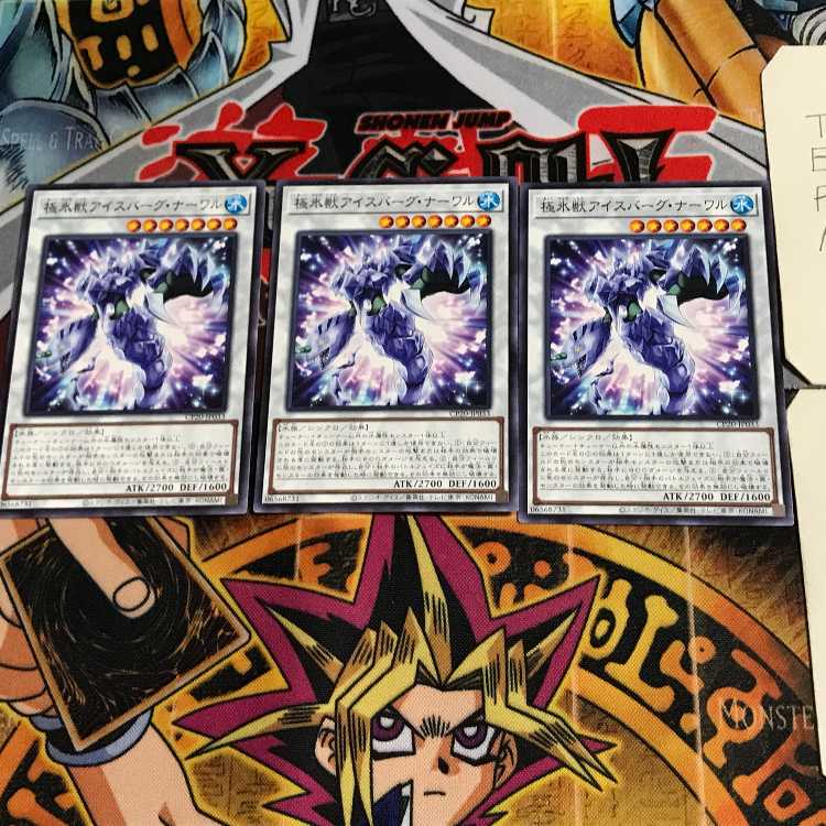 極氷獣アイスバーグ・ナーワル CP20 10 ノーマル 3枚セット てら