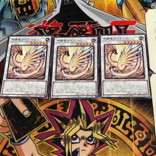 甲纏竜ガイアーム DAMA 6 ノーマル 3枚セット てら