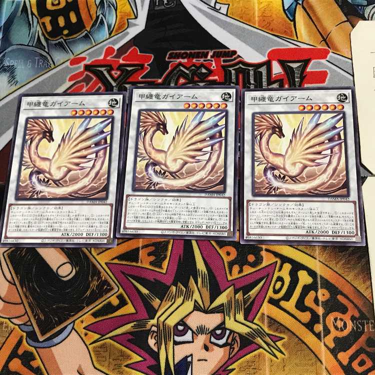 Gaiarmor Dragonshell DAMA 10 Normal Set of 3 Tera