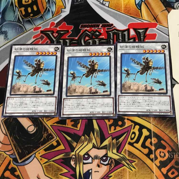 Desert Locusts WPP1 4 Normal, set of 3 Tera.