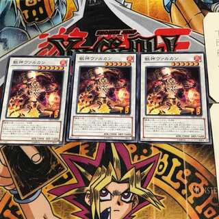 Vulcan the Divine PR03 7 Normal, set of 3 Tera.