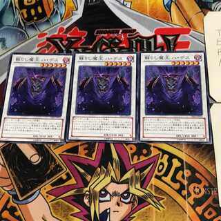 Revived King Ha Des DE03 3 Normal Set of 3 Tera