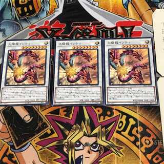 Sun Dragon Inti DP22 7 Normal, set of 3 Tera.