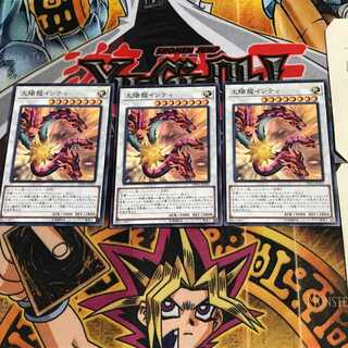 Sun Dragon Inti DP22 8 Normal, set of 3 Tera.