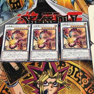 Sun Dragon Inti DP22 9 Normal, set of 3 Tera.