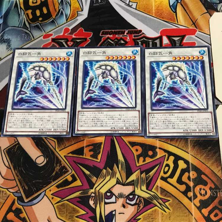 White Aura Monoceros PP20 2 Normal Set of 3 Tera