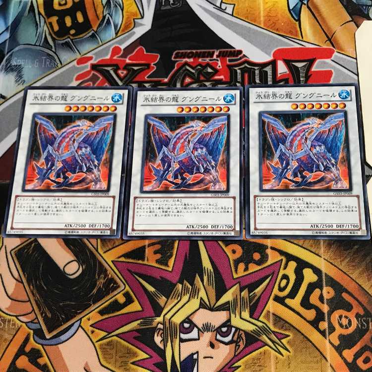 Gungnir, Dragon of the Ice Barrier GS03 6 Normal, set of 3 Tera