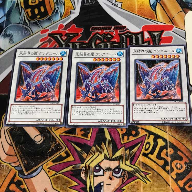 Gungnir, Dragon of the Ice Barrier GS03 9 Normal, set of 3 Tera