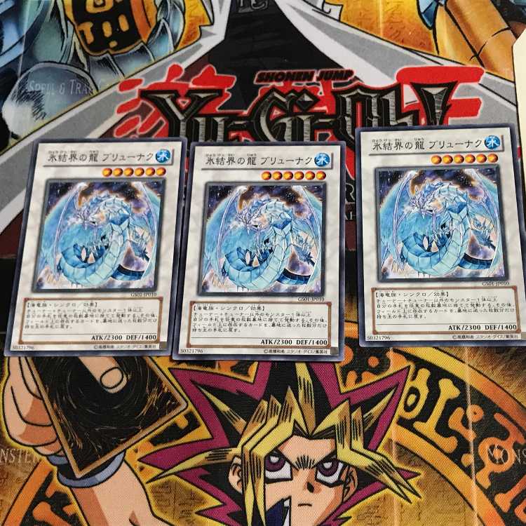 Brionac, Dragon of the Ice Barrier GS01 8 Normal, set of 3 Tera.