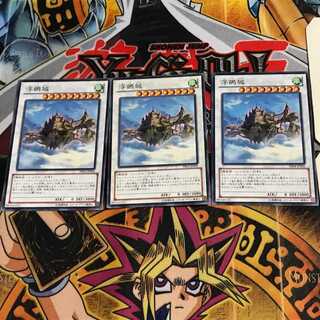 Cloudcastle PR04 9 Normal, set of 3 Tera.