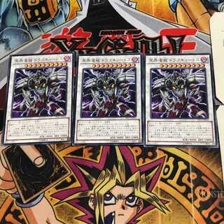 Dragocytos Corrupted Nethersoul Dragon PP17 4 Normal Set of 3 Tera