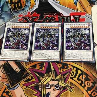 Dragocytos Corrupted Nethersoul Dragon PP17 6 Normal Set of 3 Terra