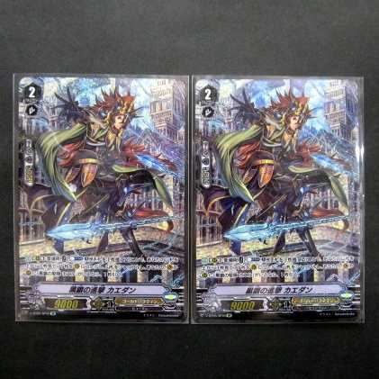 ヴァンガード 黒鎖の進撃 カエダン SP 2枚セット ファミーズブックワン