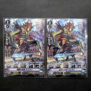 ヴァンガード 黒鎖の進撃 カエダン SP 2枚セット ファミーズブックワン