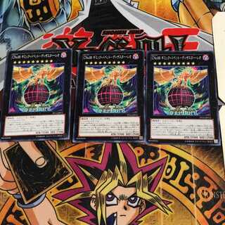 CNo.88 Gimmick Puppet - Disaster Leo PP16 1 Normal, set of 3 Tera