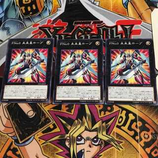 Number F0: Utopic Future DP23 6 Normal, set of 3 Tera