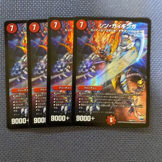 シン•ガイギンガ　4枚