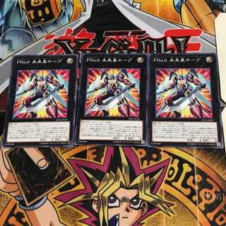 Number F0: Utopic Future DP23 7 Normal, set of 3 Tera